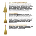 Веник сорго 6-ти прошивной ЛЮБАША "ПРЕМИУМ", длина 79 см, 604230 604230