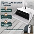 Совок для мусора + щетка на длинных рукоятках 77 см (металл), бело-серый, разборный, LAIMA, 608947 608947