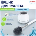 Ершик для унитаза силиконовый STANDART TYPE (овальный) напольный, с пинцетом, LAIMA, 608132 608132