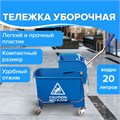 Тележка уборочная BRABIX, ведро 20 л, механический отжим, универсальная для ОФИСА/ДОМА, синяя, 601497 601497