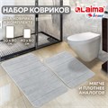 Комплект ковриков MEMORY EFFECT для ванной 50х80 см и туалета 40х60 см светло-серый LAIMA HOME, 608446 608446