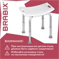 Стул сиденье прямоугольный ТИТАН для купания в душе / ванной, регулировка высоты ножек под любой рост, BRABIX, 532620 532620
