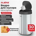 Ведро для мусора СЕНСОРНОЕ 30 л, нержавеющая сталь, черная матовая крышка, питание от 4-х батареек AA (не входят в комплект), LAIMA, 609328 609328