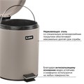 Ведро мусорное с педалью 5 литров "Classic", СЕРОЕ МАТОВОЕ, металлическое, со съемным внутренним ведром, LAIMA, 602489, 602849 602849
