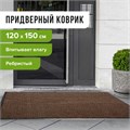 Коврик входной ворсовый влаго-грязезащитный 120х150 см, толщина 7 мм, ребристый, коричневый, LAIMA, 602876 602876