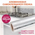 Самоклеящаяся пленка, алюминиевая фольга защитная для кухни/дома, 0,6х3 м, серебро, цветы, DASWERK, 607849 607849