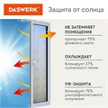 Пленка на окно самоклеящаяся статическая БЕЗ КЛЕЯ солнцезащитная 75х150 см "Карбон" DASWERK, 608581 608581