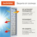 Пленка на окно самоклеящаяся статическая БЕЗ КЛЕЯ солнцезащитная 75х150 см "Одуван" DASWERK, 608583 608583