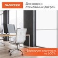 Пленка на окно самоклеящаяся статическая БЕЗ КЛЕЯ, солнцезащитная, 67,5х150 см, матовая, DASWERK, 607971 607971