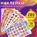 Наклейки бумажные поощрительные, АССОРТИ 280 наклеек, 16х10 см, глиттер, ЮНЛАНДИЯ, 665521 665521