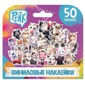 Наклейки виниловые НАБОР 50 штук, ассорти 7 дизайнов, PY, 64854 665589