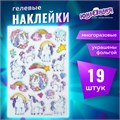 Наклейки гелевые "Единороги", многоразовые, с тиснением фольгой, 10х15 см, ЮНЛАНДИЯ, 661805 661805