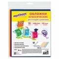 Обложки ПВХ для тетрадей и дневников, КОМПЛЕКТ 10 шт., ЦВЕТНЫЕ, МАТОВЫЕ, ПЛОТНЫЕ, 100 мкм, 208x346 мм, ЮНЛАНДИЯ, 229309 229309 - фото 247546
