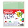 Обложки ПВХ для тетрадей и дневников, КОМПЛЕКТ 10 шт., ЦВЕТНЫЕ, ПЛОТНЫЕ, 100 мкм, 210х350 мм, ПИФАГОР, 227477 227477 - фото 247555