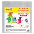 Обложки ПВХ для учебников МАЛОГО ФОРМАТА, КОМПЛЕКТ 10 шт., ПЛОТНЫЕ, 100 мкм, 233х450 мм, универсальные, прозрачные, ЮНЛАНДИЯ, 229314 229314 - фото 247621