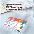Обложки ПВХ для учебников Петерсон, Моро, Гейдмана, КОМПЛЕКТ 5 шт., ПЛОТНЫЕ, 100 мкм, 265х420 мм, прозрачные, ПИФАГОР, 227488 227488