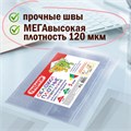 Обложки ПВХ для учебников Петерсон, Моро, Гейдмана, КОМПЛЕКТ 5 шт., ПЛОТНЫЕ, 120 мкм, 270х490 мм, прозрачные, ПИФАГОР,224846 224846