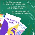 Пленка самоклеящаяся для учебников и книг, 45х30 см, комплект 10 шт., глянцевая, ПИФАГОР, 227202 227202