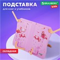 Подставка для книг и учебников BRAUBERG KIDS "Flamingo", регулируемый наклон, ABS-пластик, 238061 238061