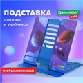 Подставка для книг и учебников BRAUBERG KIDS "Outer Space" регулируемый угол наклона, металл, 238055 238055