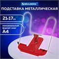 Подставка для книг и учебников BRAUBERG LINE+, металлическая, красная, европодвес, 238070 238070