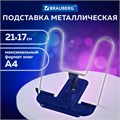 Подставка для книг и учебников BRAUBERG LINE+, металлическая, синяя, европодвес, 238071 238071