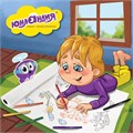 Бумага для рисования в рулоне ЮНЛАНДИЯ "РИСУЙ-ИГРАЙ-УЧИСЬ", 420 мм х 20 м, плотность 100 г/м2, 112173 112173