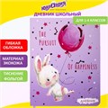 Дневник 1-4 класс 48 л., кожзам (гибкая), печать, фольга, ЮНЛАНДИЯ, "Зайчик", 106160 106160