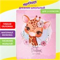 Дневник 1-4 класс 48 л., кожзам (гибкая), печать, фольга, ЮНЛАНДИЯ, "Милый Жираф", 106163 106163