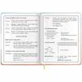 Дневник 1-4 класс 48 л., кожзам (твердая с поролоном), печать, наклейки, ЮНЛАНДИЯ, "Собачка", 106943 106943