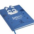Дневник 1-4 класс 48 л., кожзам (твердая с поролоном), фигурный край, ЮНЛАНДИЯ, "Милый Пес", 106931 106931