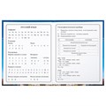 Дневник 1-4 класс 48 л., твердый, BRAUBERG, глянцевая ламинация, с подсказом, "Российский", 106832 106832