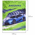 Дневник 5-11 класс 48 л., твердый, BRAUBERG, выборочный лак, с подсказом, "Машина", 106883 106883