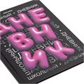 Дневник 1-11 класс 40 л., твердый, BRAUBERG, глянцевая ламинация, "Trend", 107172 107172