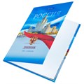 Дневник 1-11 класс 40 л., твердый, BRAUBERG, ламинация, цветная печать, "РОССИЙСКОГО ШКОЛЬНИКА-9", 106861 106861