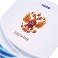 Дневник 1-11 класс 40 л., твердый, BRAUBERG, ламинация, цветная печать, РОССИЙСКОГО ШКОЛЬНИКА-4, 106052 106052