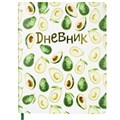 Дневник 1-11 класс 48 л., кожзам (гибкая), печать, фольга, BRAUBERG, "Avocado", 105974 105974 - фото 253401