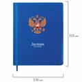 Дневник 1-11 класс 48 л., кожзам (твердая с поролоном), печать, цветной блок, BRAUBERG, "Символика", 106955 106955