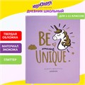 Дневник 1-11 класс 48 л., кожзам (твердая), печать, глиттер, ЮНЛАНДИЯ, "Be Unique", 106202 106202