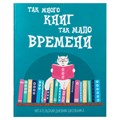 Дневник читательский А5, 40 л., скоба, обложка картон, ПИФАГОР, "Кот учёный", 113447 113447 - фото 254990