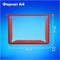 Папка для тетрадей А4 ПИФАГОР, пластик, молния сверху, прозрачная, красный, 272108 272108