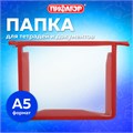 Папка для тетрадей ПИФАГОР А5, пластик, молния сверху, прозрачная, красный, 272114 272114