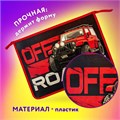 Папка для тетрадей ЮНЛАНДИЯ А4, 1 отделение, пластик, на молнии, "Offroad", 271083 271083