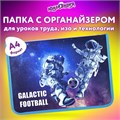 Папка для труда на молнии ЮНЛАНДИЯ А4, 1 отделение, откидная планка, органайзер, "Football", 270986 270986