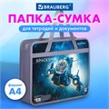 Папка на молнии с ручками BRAUBERG А4, 1 отделение, пластик, 80 мм, "Space trip", 270871 270871