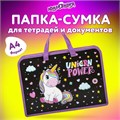 Папка на молнии с ручками ЮНЛАНДИЯ А4, 1 отделение, пластик, ширина 45 мм, "Magic unicorn", 270944 270944