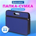 Сумка пластиковая BRAUBERG, А4+, 390х315х70 мм, на молнии, внешний карман, фактура бисер, синяя, 225167 225167
