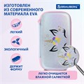 Пенал BRAUBERG SHINY, 1 отделение, 1 откидная планка, EVA, 22х13х4 см, "Unicorn", 271555 271555