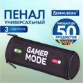 Пенал мягкий BRAUBERG, 3 отделения, нейлон, 21х7х7 см, "Gamer", 270841 270841