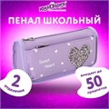 Пенал мягкий ЮНЛАНДИЯ, 2 отделения, полиэстер, "Heart", фиолетовый, 21х6х9 см, 270259 270259